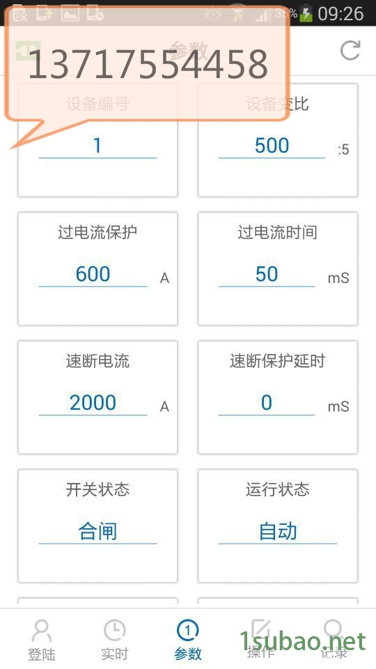 哪里可以买到价位合理的分界开关控制器|分界开关控制器制造公司