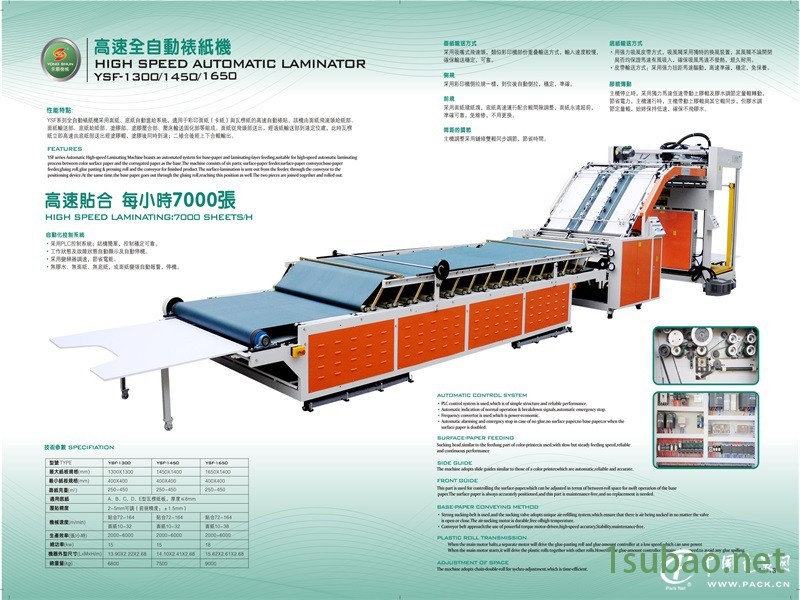 高速自动裱纸机：广东可信赖的高速全自动裱纸机供应商是哪家