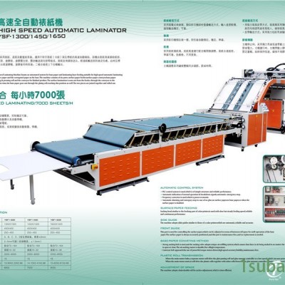 高速自动裱纸机：广东可信赖的高速全自动裱纸机供应商是哪家