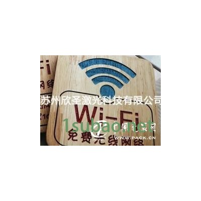 襄阳竹木激光刻字，信誉好的竹木制品刻字哪里有