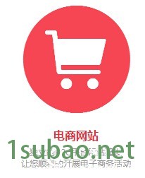 信誉好的为广州中小型企业提供一站式网站建设、网站优化|[广州]*流的网站建设