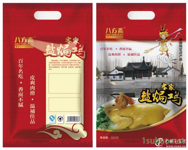 【搜罗万象】青州多种塑料包装袋++洗衣粉袋专业生产商++熟食包装袋定制//永凯