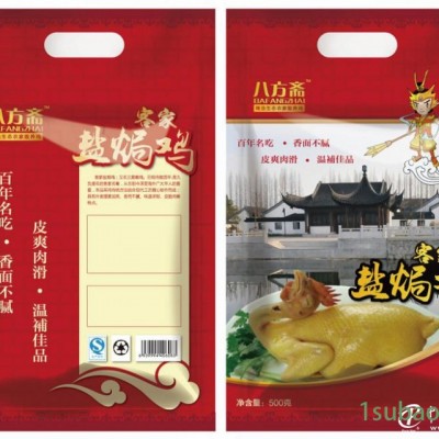 【搜罗万象】青州多种塑料包装袋++洗衣粉袋专业生产商++熟食包装袋定制//永凯