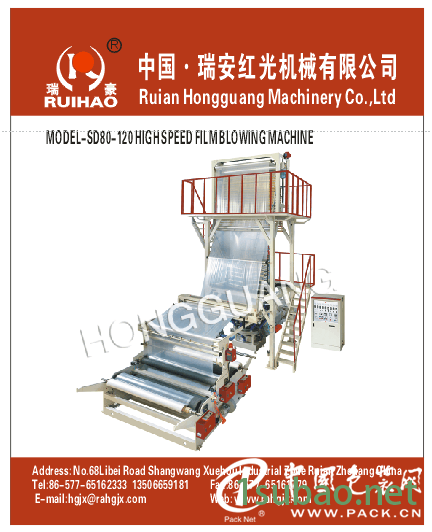 供应PE高速吹膜机图3
