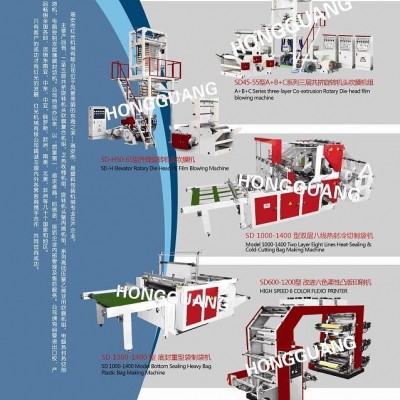 供应塑料机械成套设备