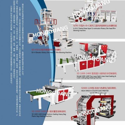 供应塑料机械整套设备