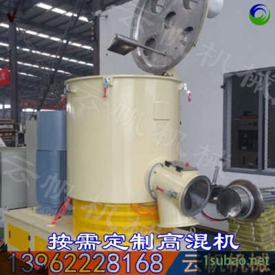 SHR-2000C高速混合机-CPE高速搅拌机 高搅机生产厂家