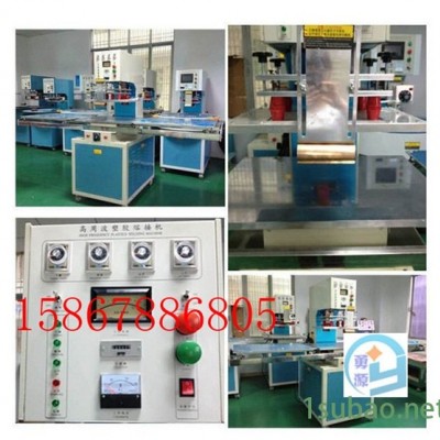 新闻：热水袋热合机电暖宝热合机（通化哪家合适）