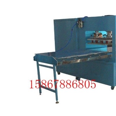 新闻：吸塑泡壳高频包装机pvc封口机（漯河可信赖的）