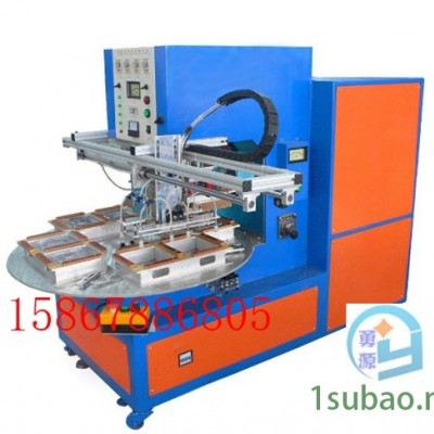 充气玩具热合机充气艇热合机（德州咨询）