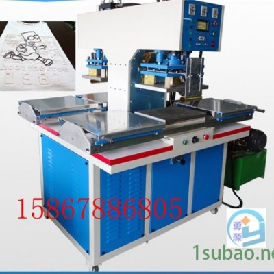 专业生产汽车脚垫欢迎光临地垫高频热合机压字机高周波（宿州资讯）