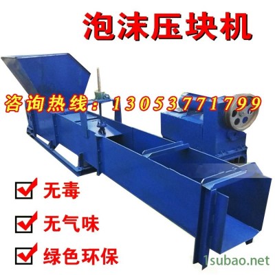 環保節能型移動式泡沫冷壓塊機 廢舊泡沫回收壓塊機 塑料擠出機