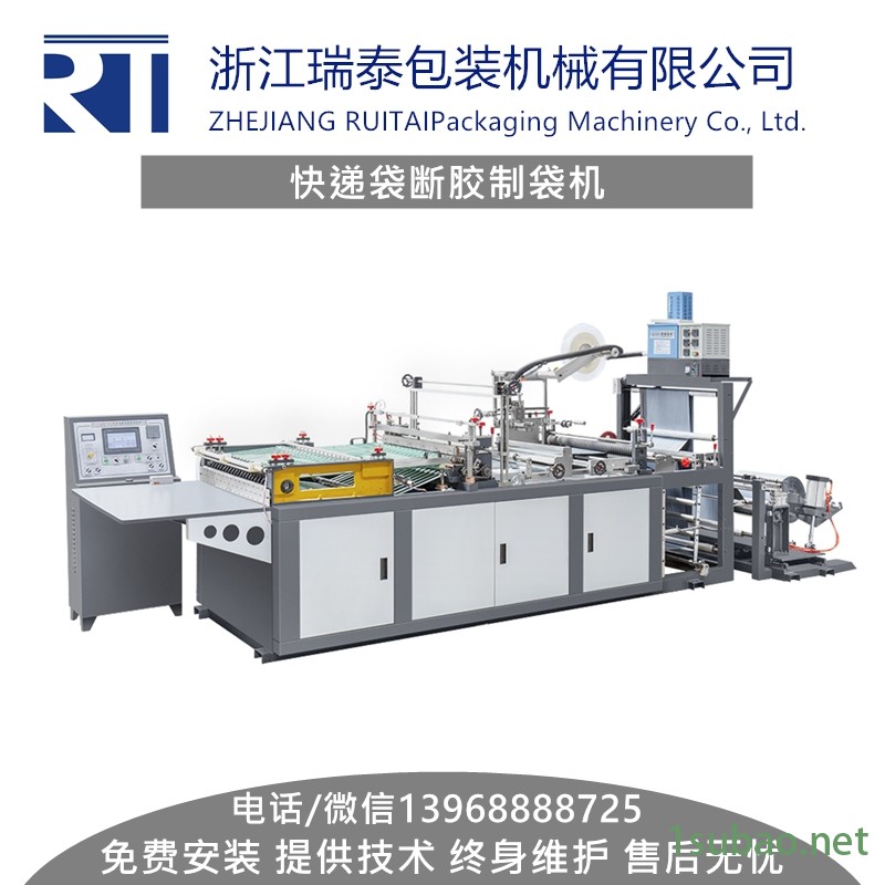 山东opp热切制袋机价格图1