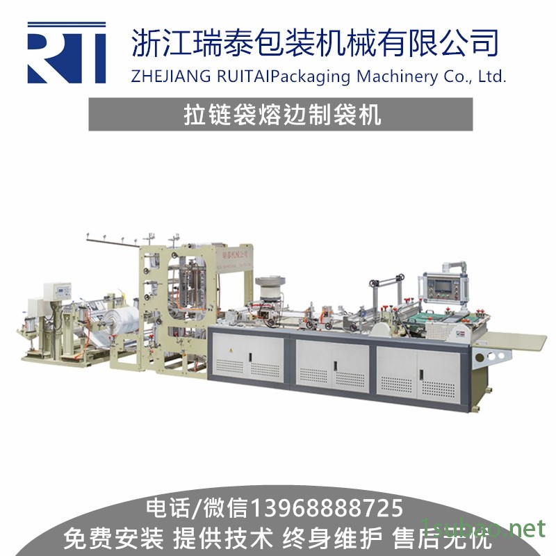 綦江县拉链袋加工设备价格图1