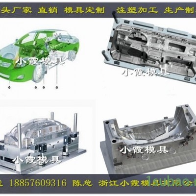 注射外饰件模具供应商玩具车注射门模具精品高端模具