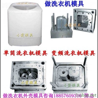 黄岩进口洗衣机塑胶模具供应商