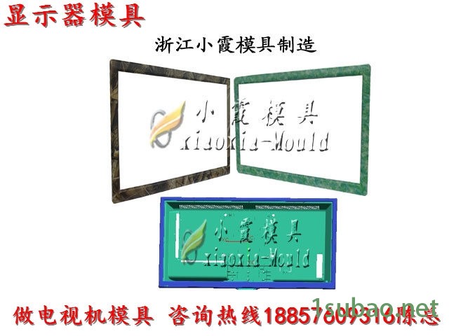 一副电脑显示器模具价位