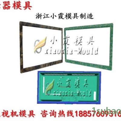 一副电脑显示器模具价位