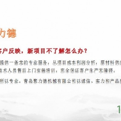 新型可水洗黑科技床垫设备定制化-青岛聚力德