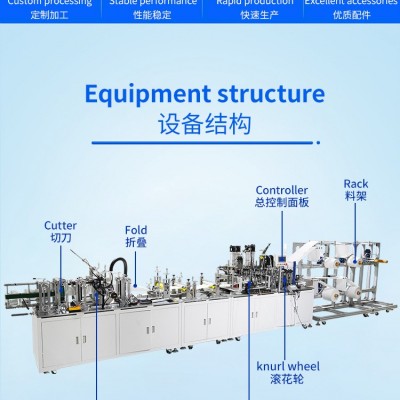 口罩机-天威赛利-鱼型口罩机