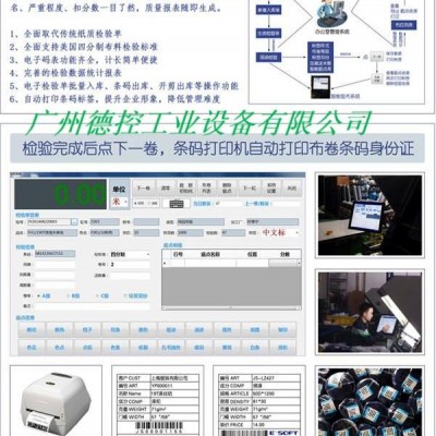 广州德控(图)-中控系统好用-中控系统