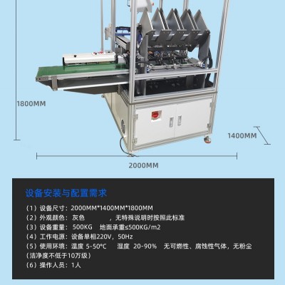 n95口罩机-口罩机-天威赛利