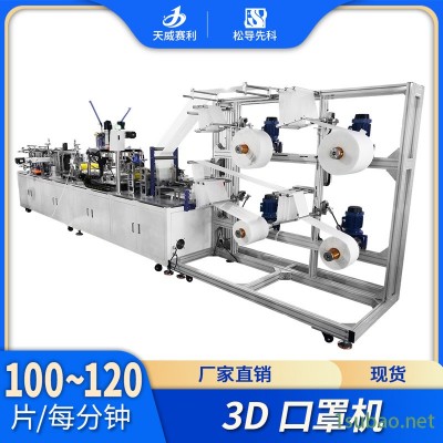 口罩机-儿童口罩机-天威赛利(诚信商家)