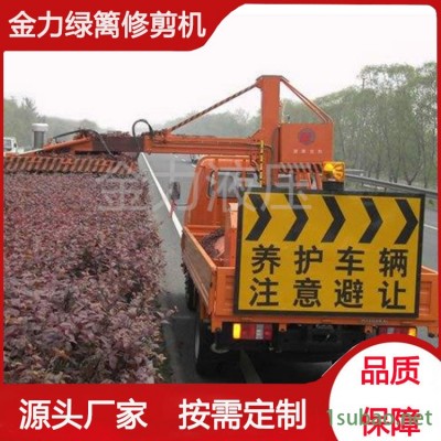 芜湖绿化修剪车厂家-全自动绿化修剪车厂家-金力机械