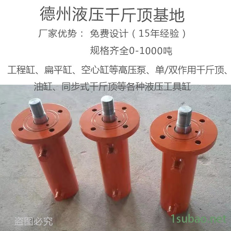 保和液压-哈尔滨100吨凡尔座取出器液压顶厂家图1