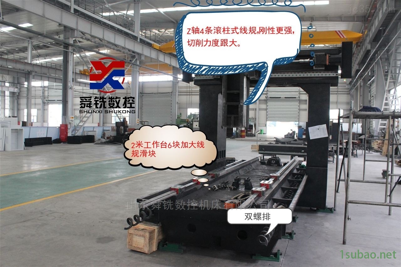 定梁龙门式数控铣床加工中心公司图1