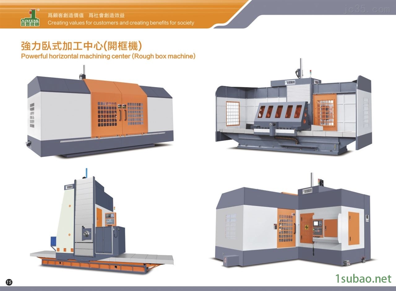 强力卧式加工中心（开框机）图1