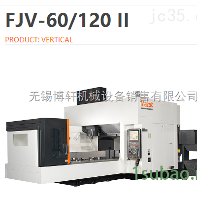 FJV-60/120 II山崎马扎克加工中心