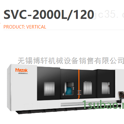 SVC-2000L/120山崎马扎克加工中心