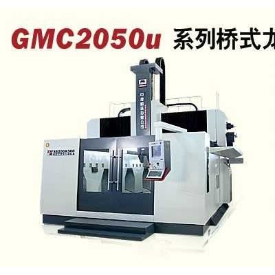 GMC2050u系列桥式龙门框架铣镗加工中心