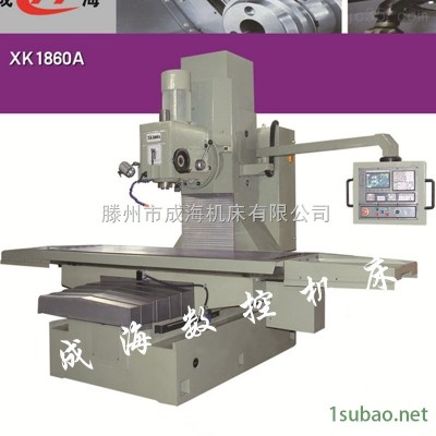 XK1860数控铣床