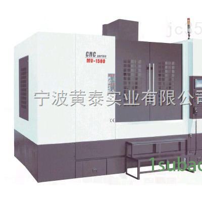 MV-1580重切削加工中心机