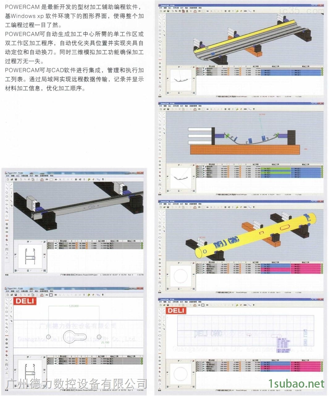 铝型材门窗加工图2