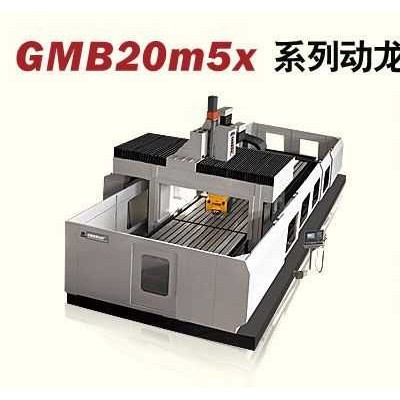 GMB20m5x系列动龙门式五轴加工中心