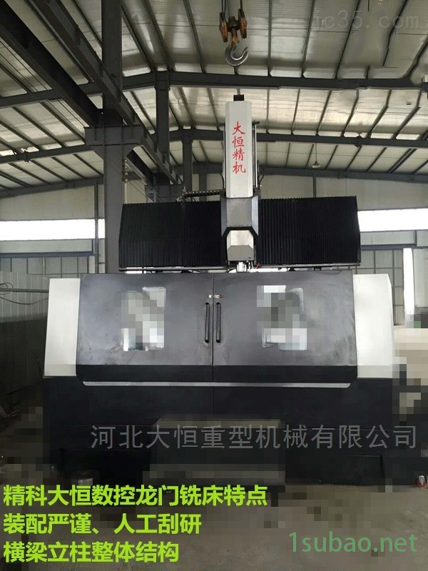 精科大恒 数控龙门铣床 型号多多 售后!图3