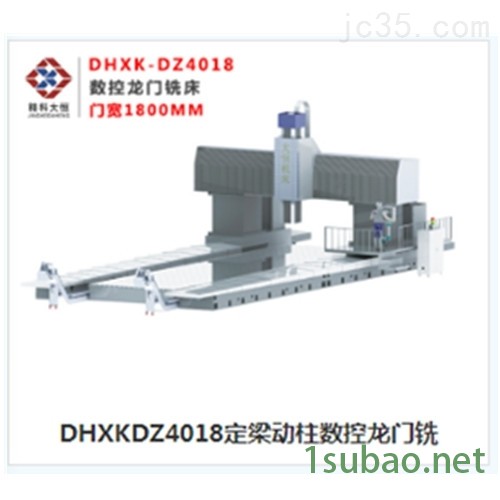 精科大恒让客户了解数控龙门铣床的18系列图3