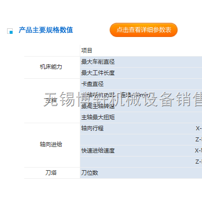 韩国斗山紧凑高效型数控车床  Lynx 235