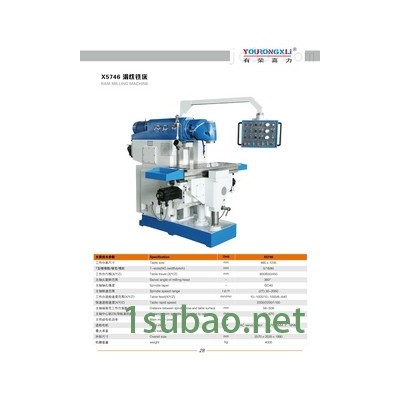 滕州喜力機(jī)床X5750滑枕銑床批量銷(xiāo)售