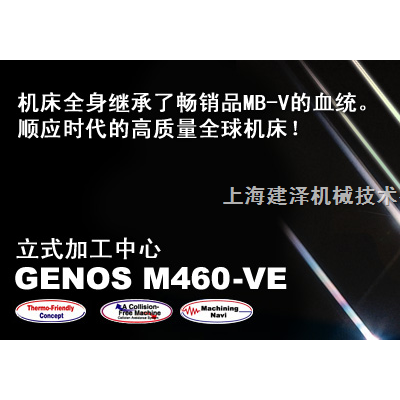 GENOS M460-VE
