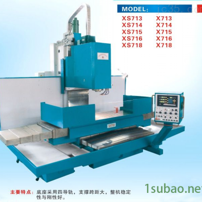 永康X7140床身铣床价格X7140床身铣床操作系统