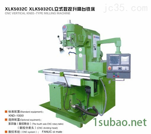 XLK5032C立式数控升降台铣床新参数图2