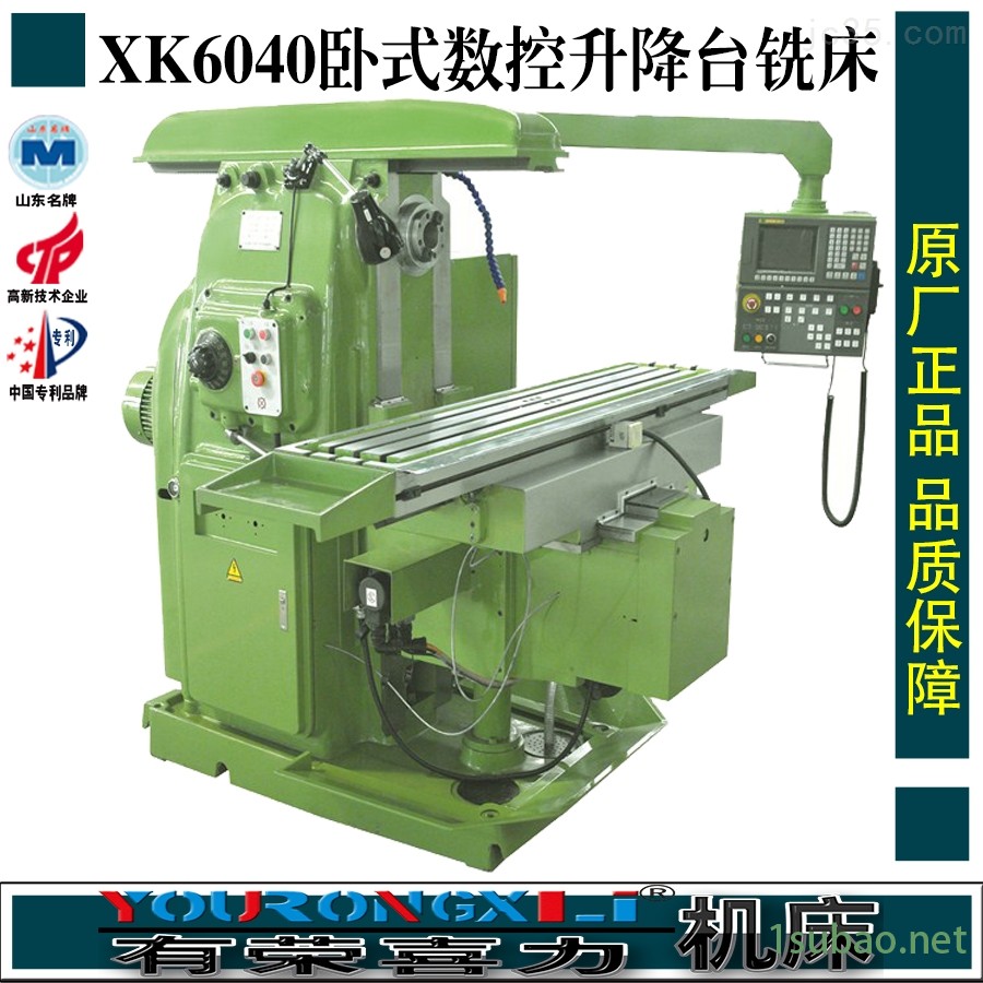 XK63数控铣床？生产专业？网络价格-山东有荣机床图2