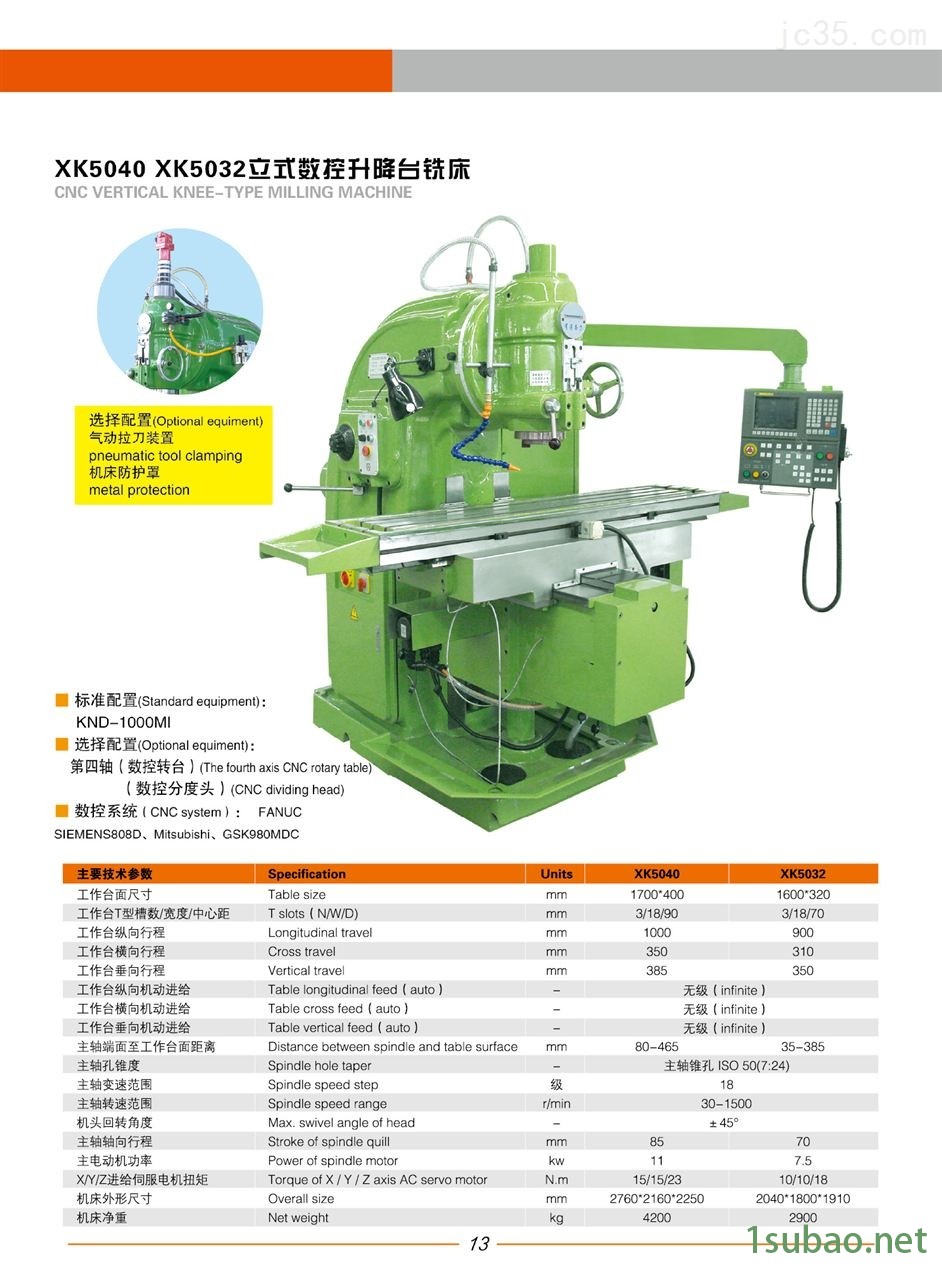 数控铣床厂家/数控铣床型号-山东有荣机床有限公司图2