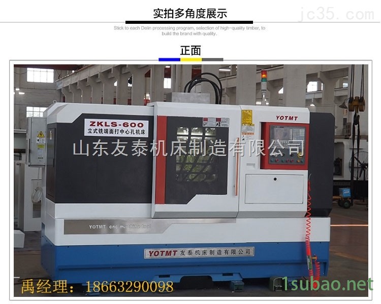 友泰机床立式铣打机 立式端面铣床，立式中心孔机床价格 山东友泰铣打机图2