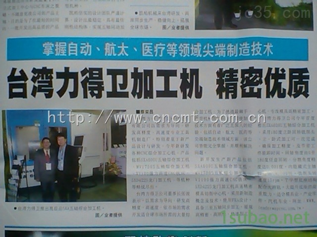 重庆供应*高速立式加工中心 *高速加工中心机床图3