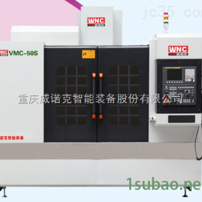 VMC－S数控立式加工中心